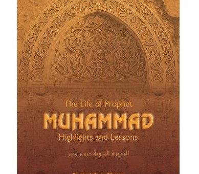 The Life of Prophet Muhammad : Muhammad Enamul Haque